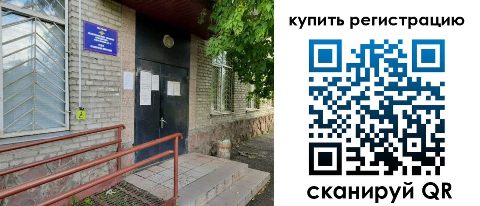 временная регистрация надежно в Лесном