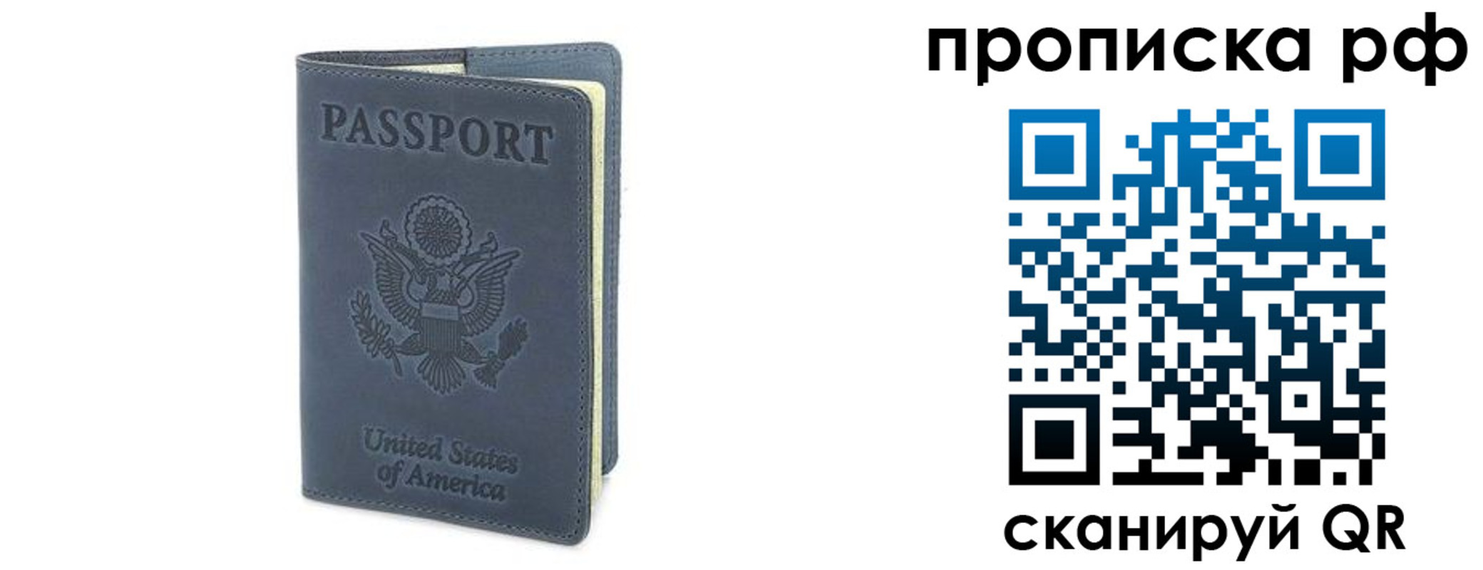 временная регистрация недорого в Лесном