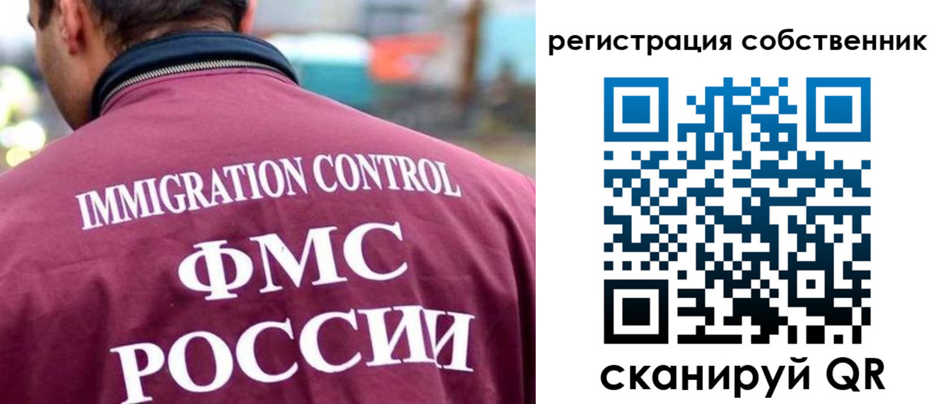 временная регистрация купить в Лесном