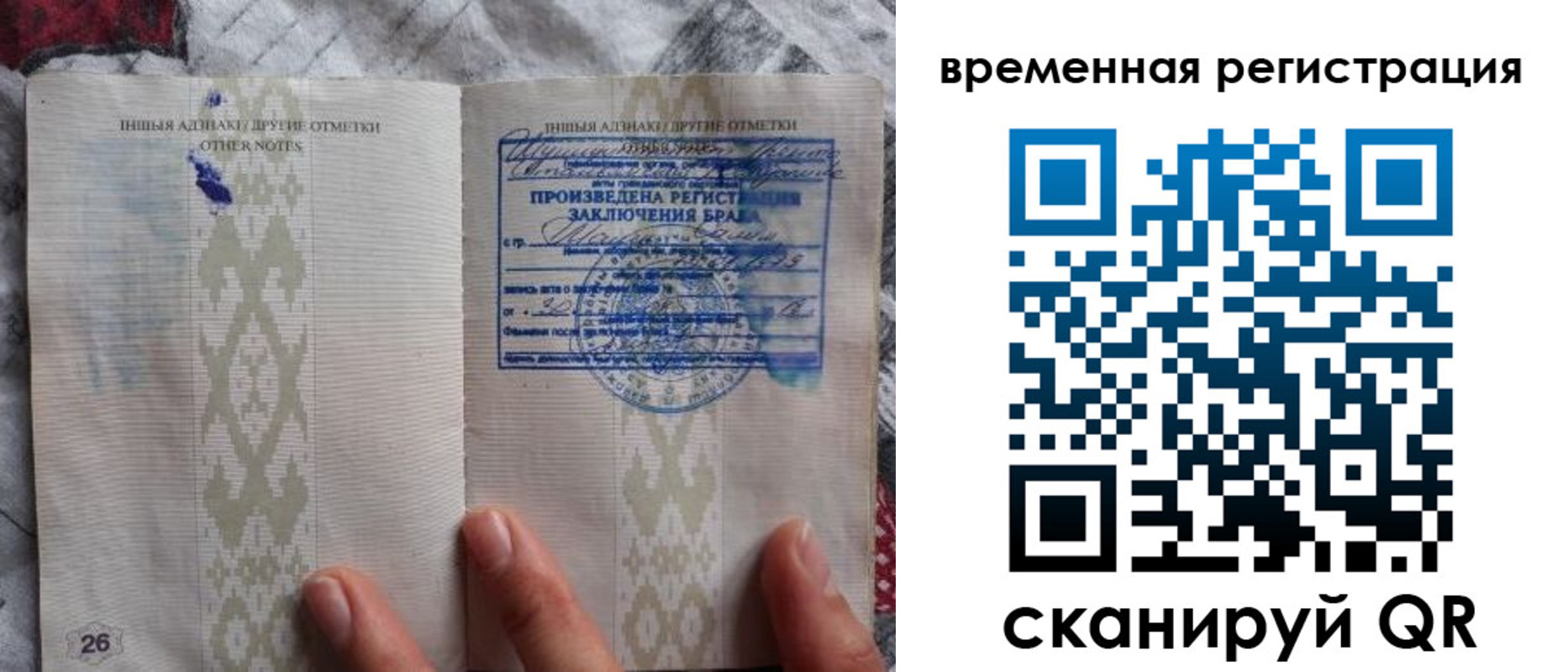 временная регистрация надежно в Лесном